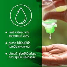 เจลแอลกอฮอล์เดทตอลล้างมือ 50 มล.